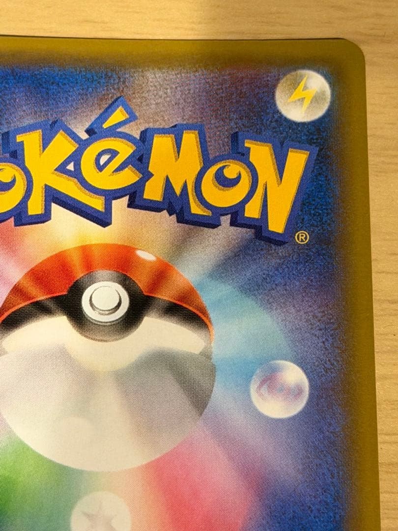 ポケモンカード　お誕生日ピカチュウ 25th