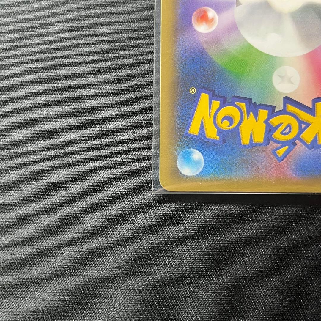 ひかるコイキング プロモカードパック 25th S8a-P 010/025