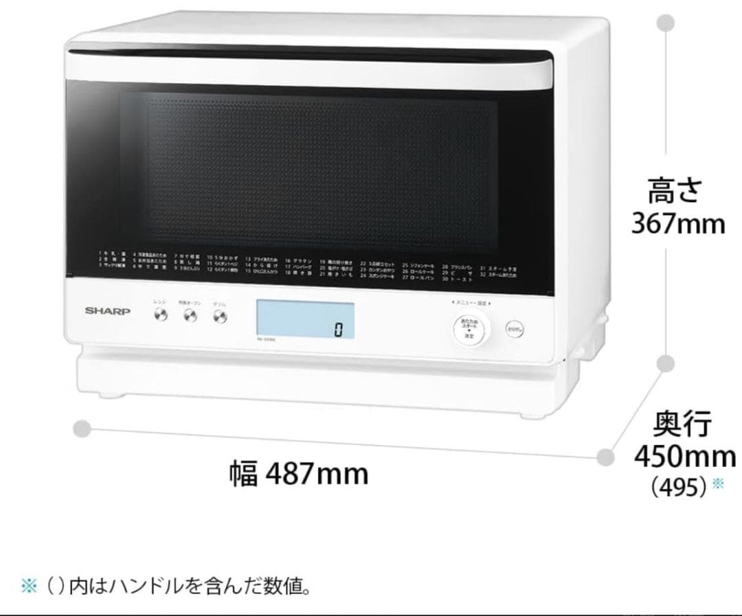 シャープ 過熱水蒸気 オーブンレンジ 26L ホワイト RE-SS26B-W