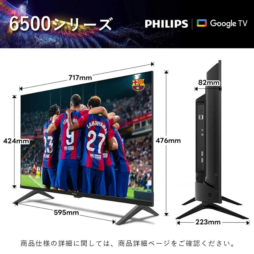 【公式・値下げ不可】PHILIPS チューナーレステレビ 32型