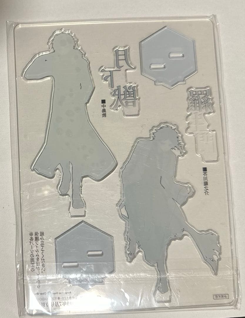 文スト　新双黒　アクスタ