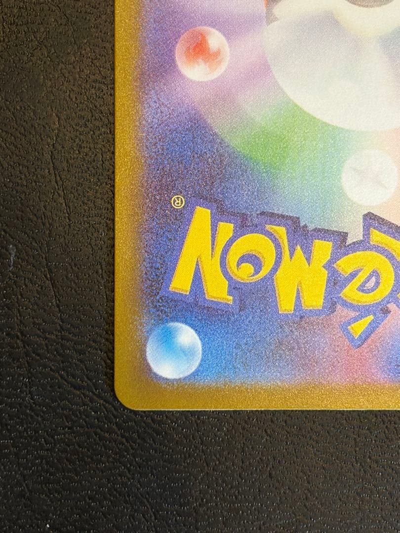 美品　メガゲンガーex SAR ポケモンカード MEGAドリームex