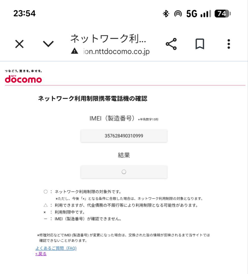 Galaxy A52 5G SC-53B ドコモ SIMロック解除品