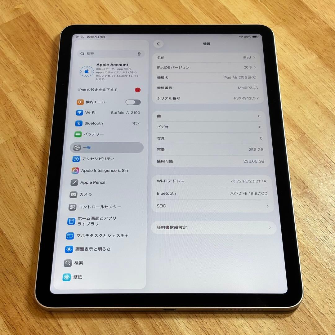 iPad Air 第5世代 256GB Wi-Fiモデル バッテリー最大量85%
