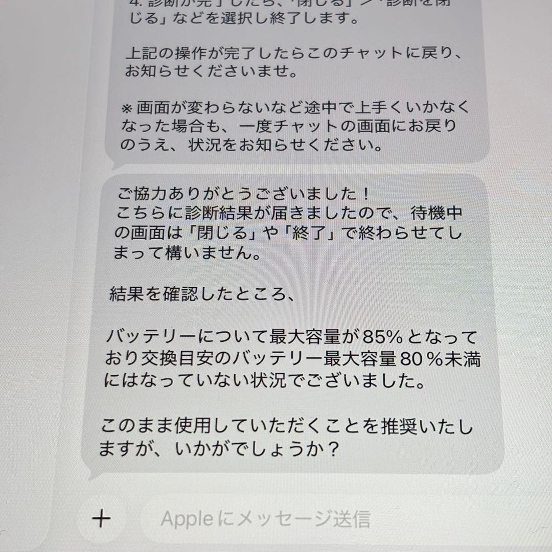 iPad Air 第5世代 256GB Wi-Fiモデル バッテリー最大量85%
