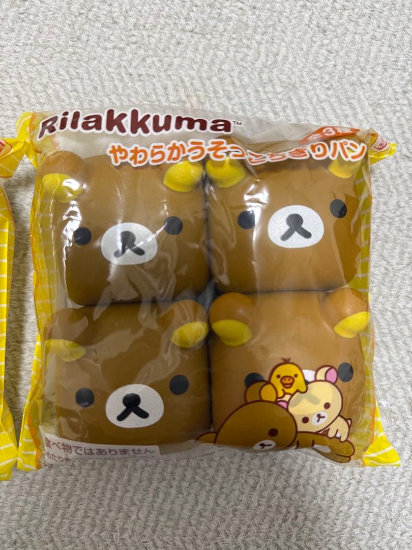 リラックマ ＆コリラックマ やわらかうそっこちぎりパン 2点セット