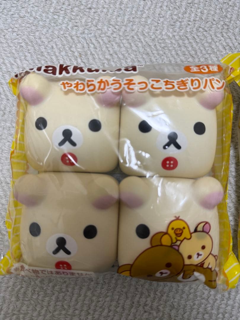 リラックマ ＆コリラックマ やわらかうそっこちぎりパン 2点セット