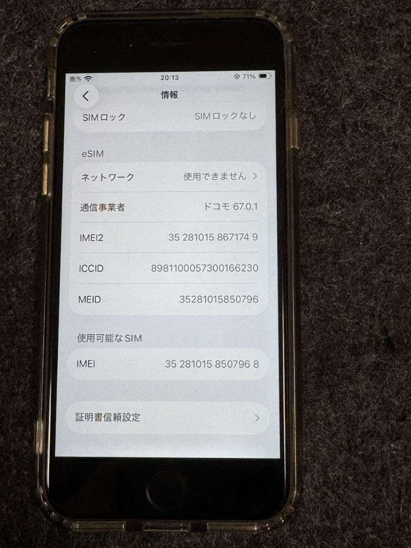 iPhone SE(第2世代) 64GB ホワイト SIMロックなし 箱付