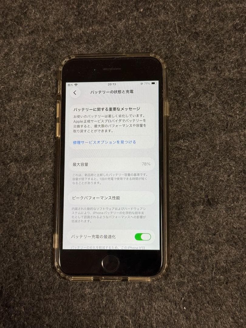 iPhone SE(第2世代) 64GB ホワイト SIMロックなし 箱付