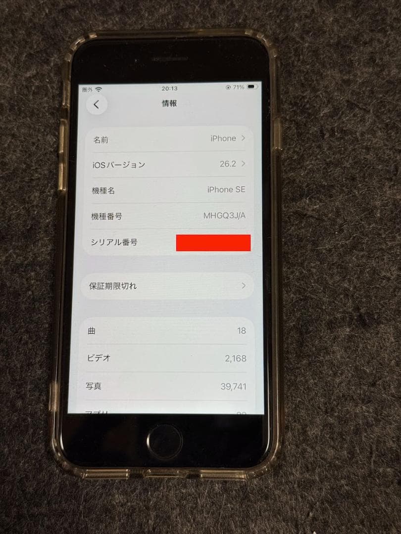 iPhone SE(第2世代) 64GB ホワイト SIMロックなし 箱付