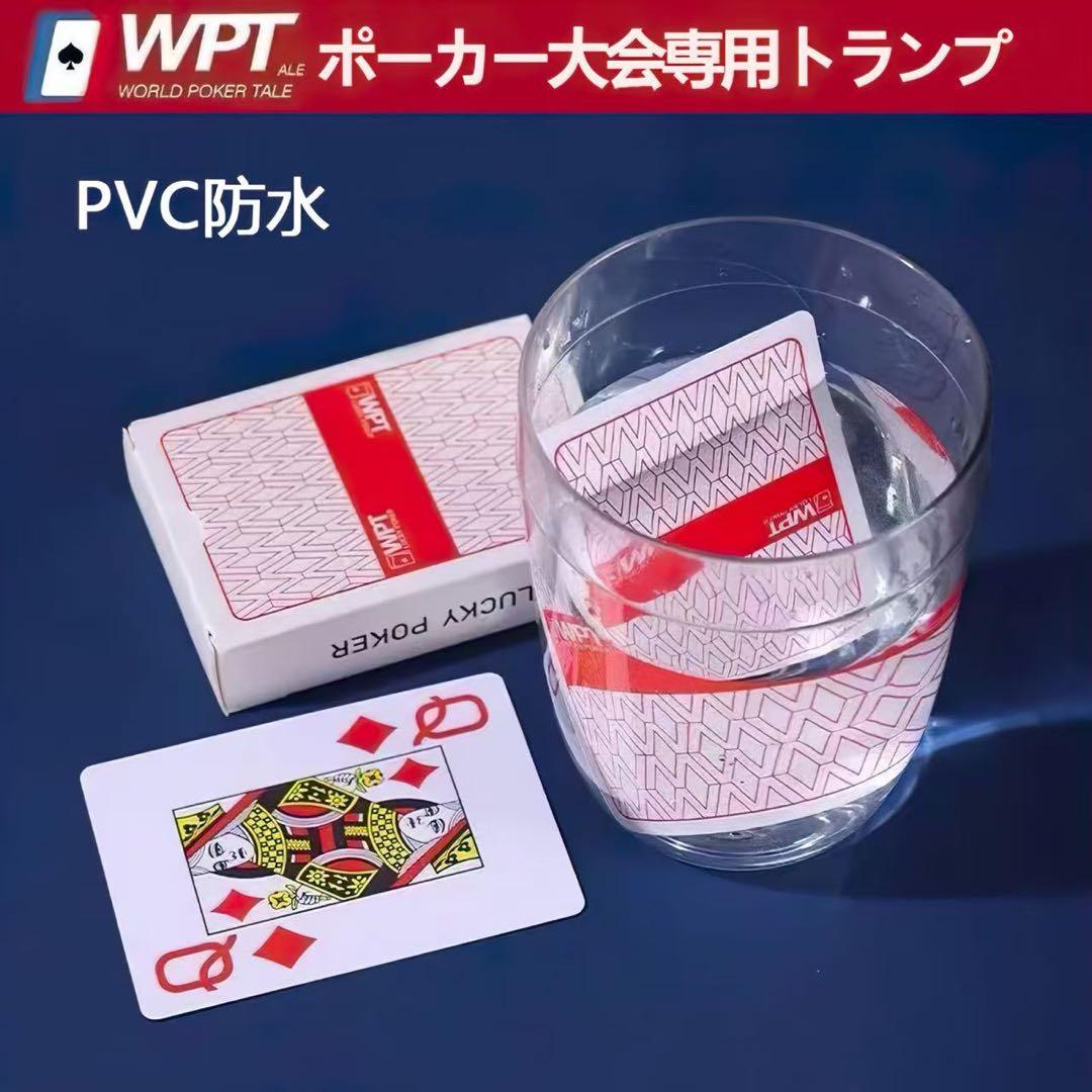 ポーカー用プラスチックトランプ 防水（赤・青30セット)