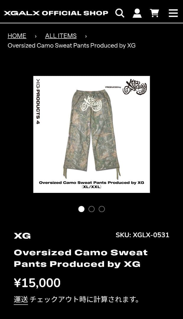 アイドル XG Oversized Camo Sweat Pants size XL