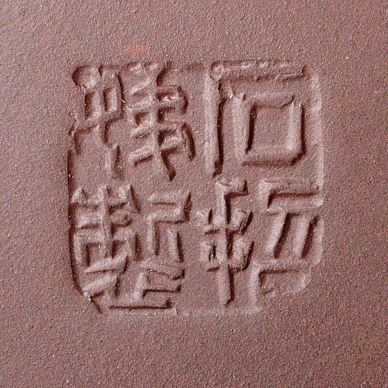 中国　紫砂　朱泥　漢詩刻　急須　茶壷　在銘　V　R6306