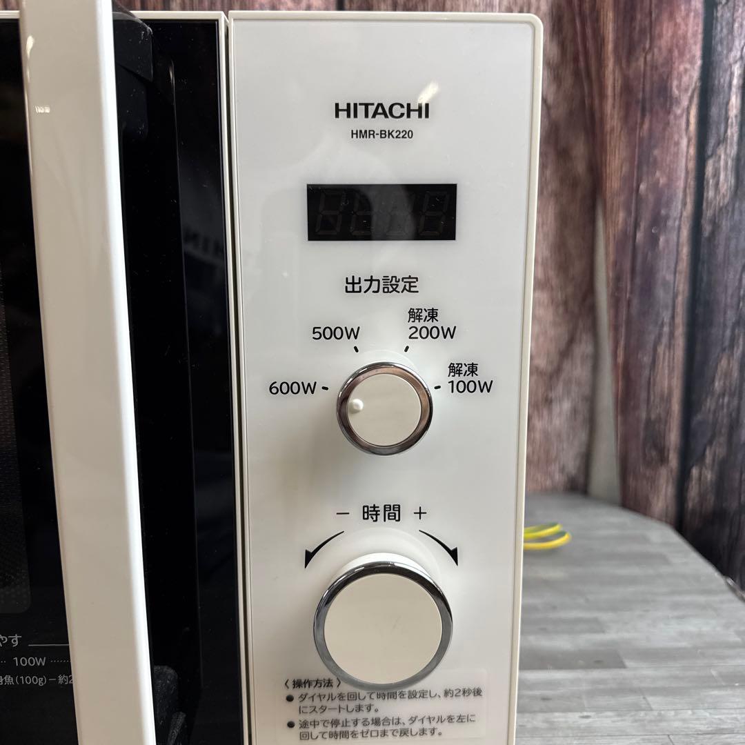日立 電子レンジ HMR-BK220-Z6 2021年製 ホワイト 60Hz専用