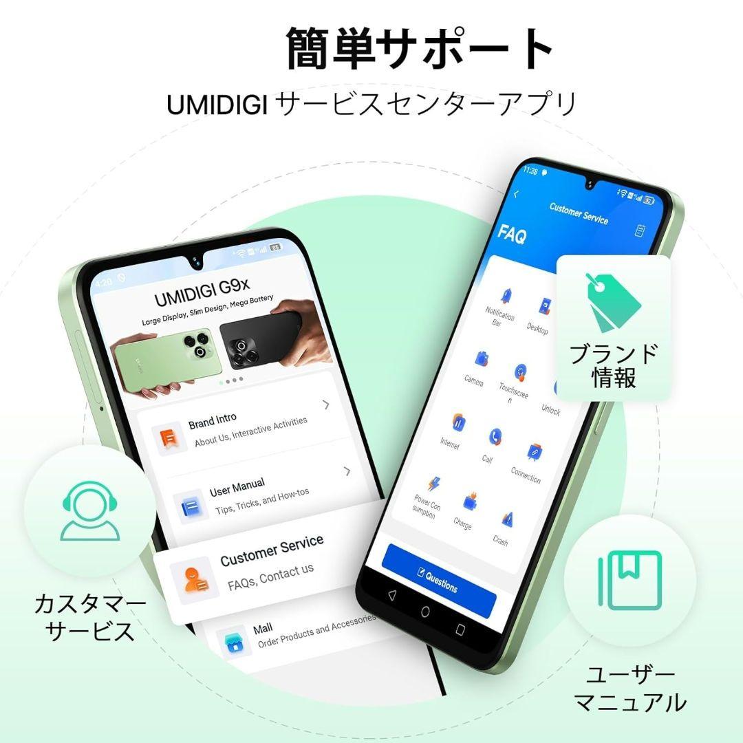UMIDIGI G9X SIMフリー Android スマートフォン シルバー