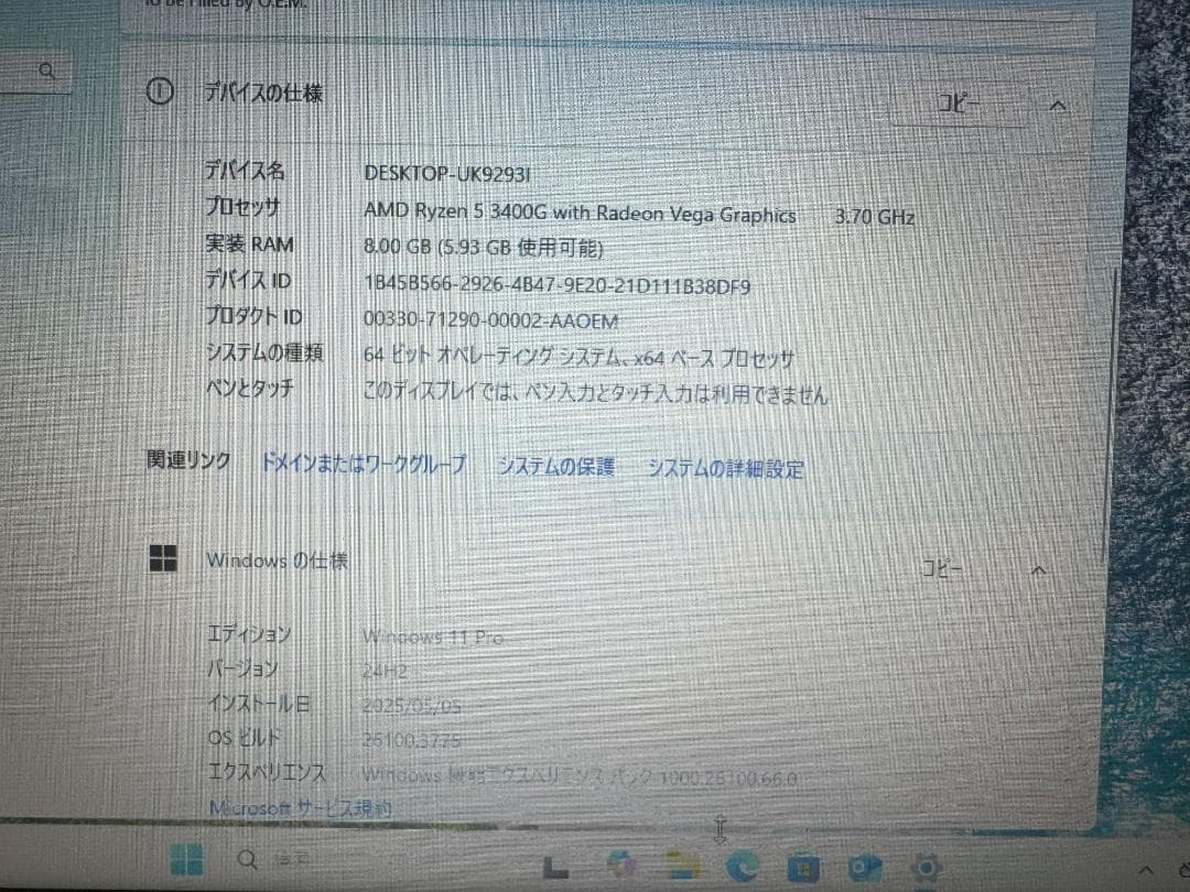A300-STX ② 中古 CPU、SSD、メモリ付き