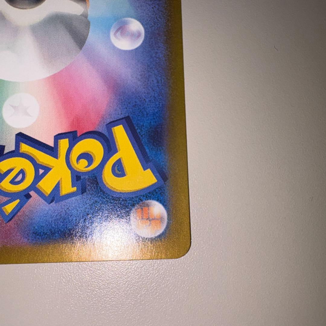 ポケモンカード ピカチュウex UR 超電　センタリング良好