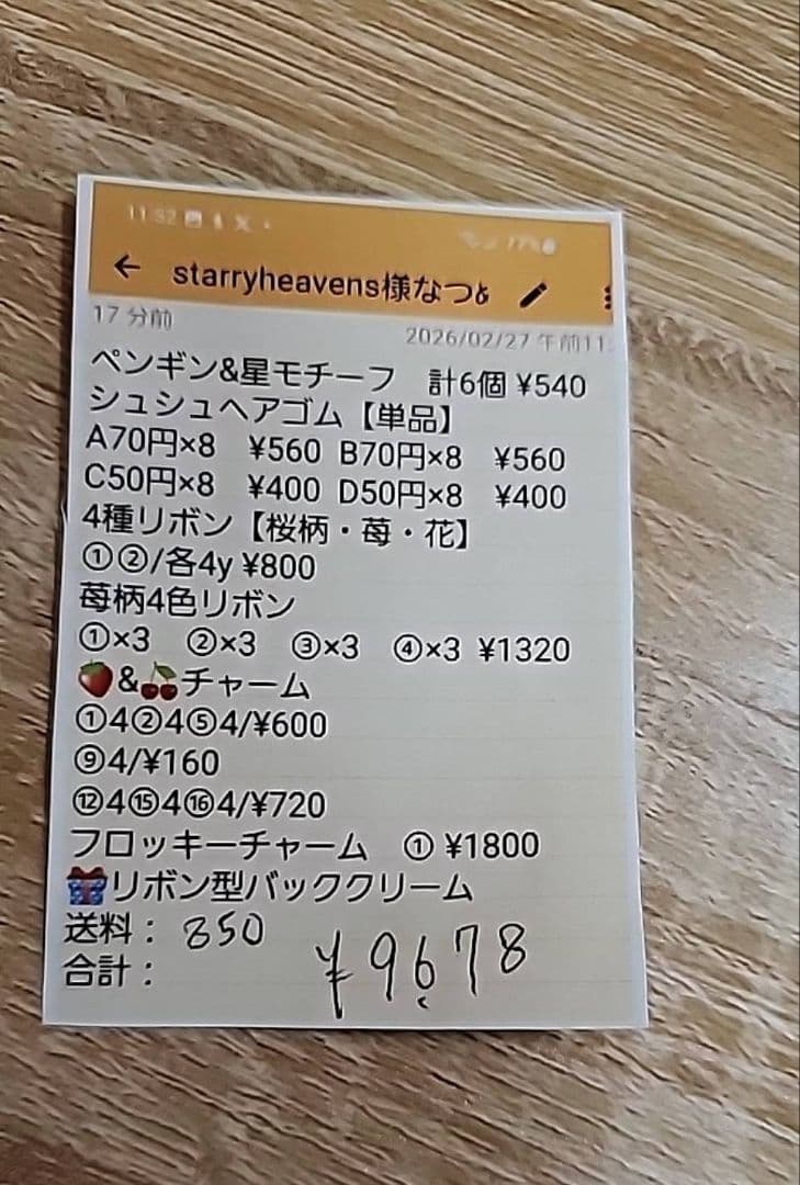 なつめ様