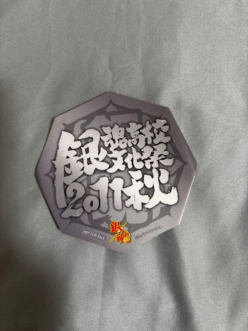 銀魂グッズ　拝見用