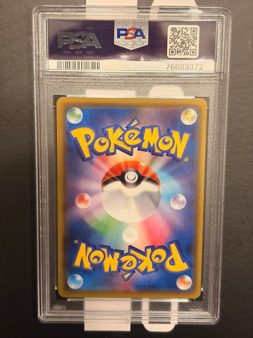 【PSA10】ミュウVMAX RRR S8 フュージョンアーツ 040/100