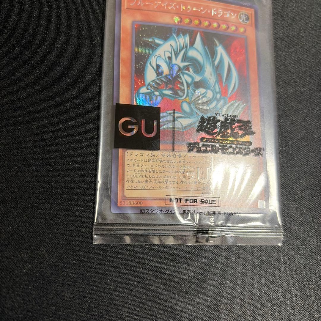 ブルーアイズトゥーンドラゴン シークレット GU 遊戯王 未開封
