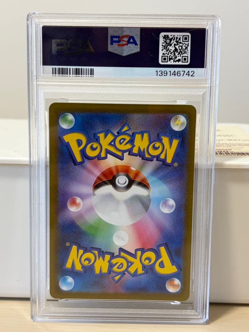 ポケカ カイリューVSTAR HR PSA10