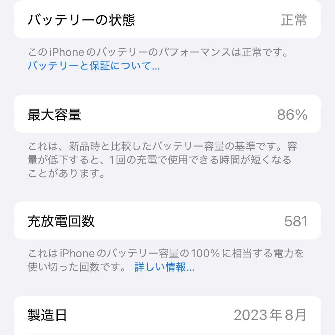 Apple iPhone 15 Pro ホワイトチタニウム 128GB