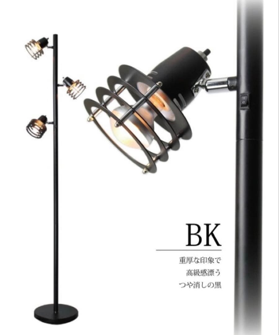 スタンドライト フロアライト 間接照明　インダストリアル