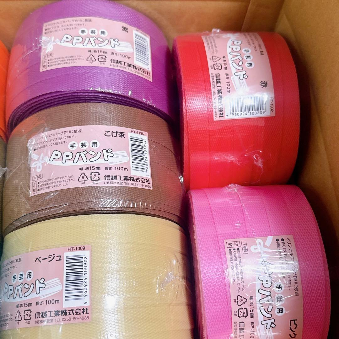 さんさん出品　おまけ付き⭐️ppバンド　カゴバッグ　セット売り