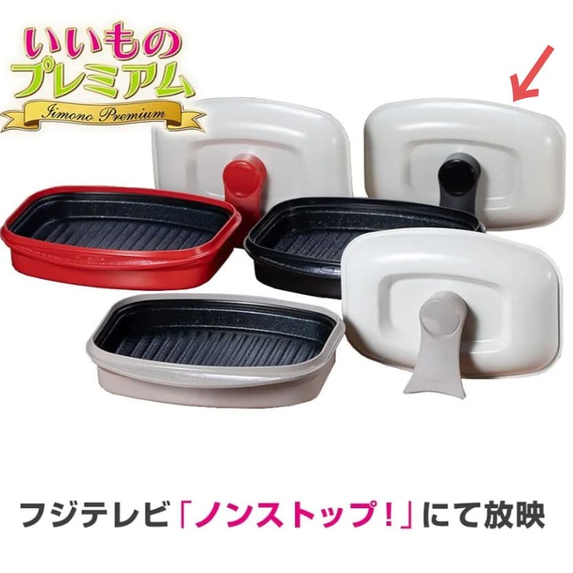 【新品・未使用】レンジメートプロ グランデ