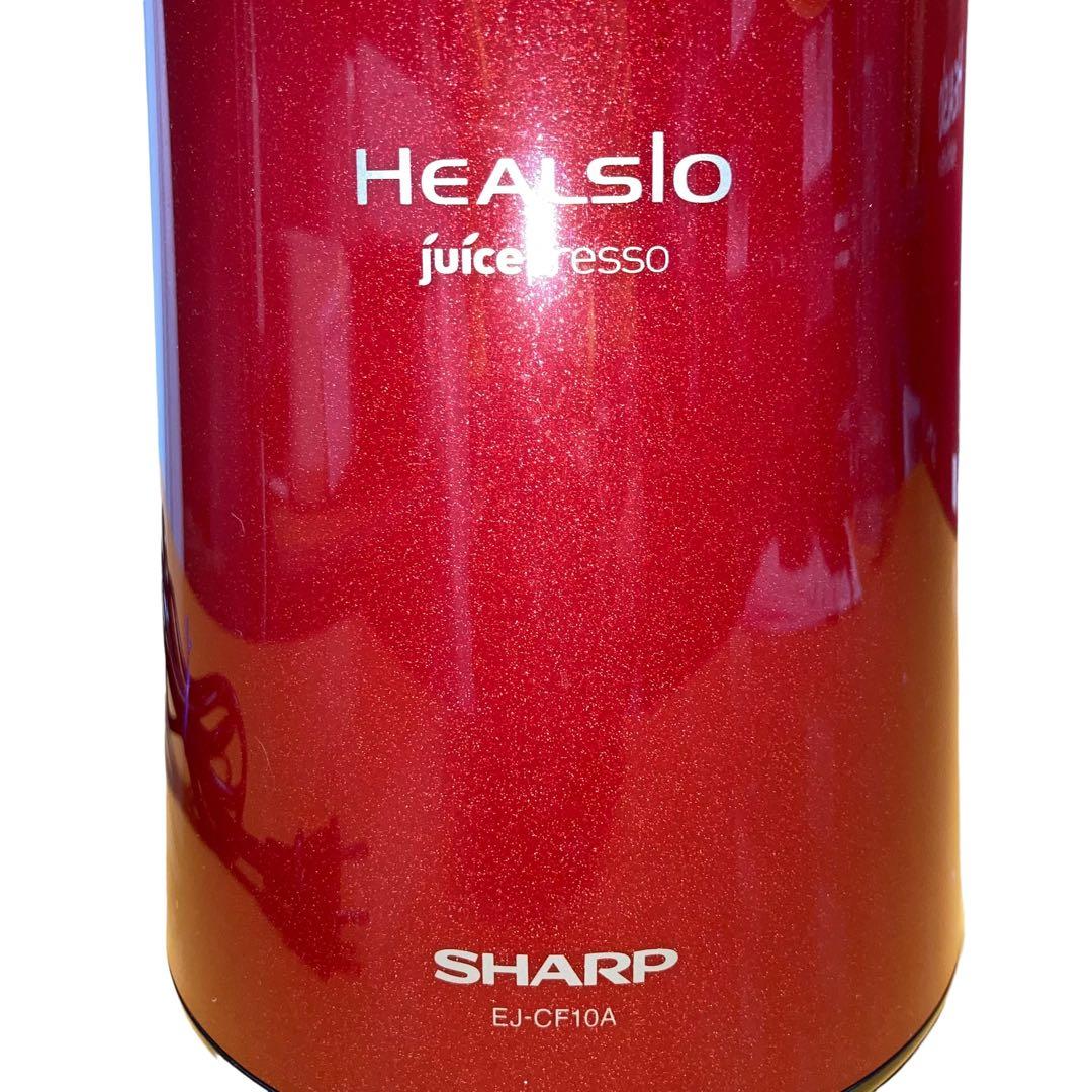 シャープ☆ヘルシオ☆スロージューサー☆EJ-CF10A☆7403☆0203-7