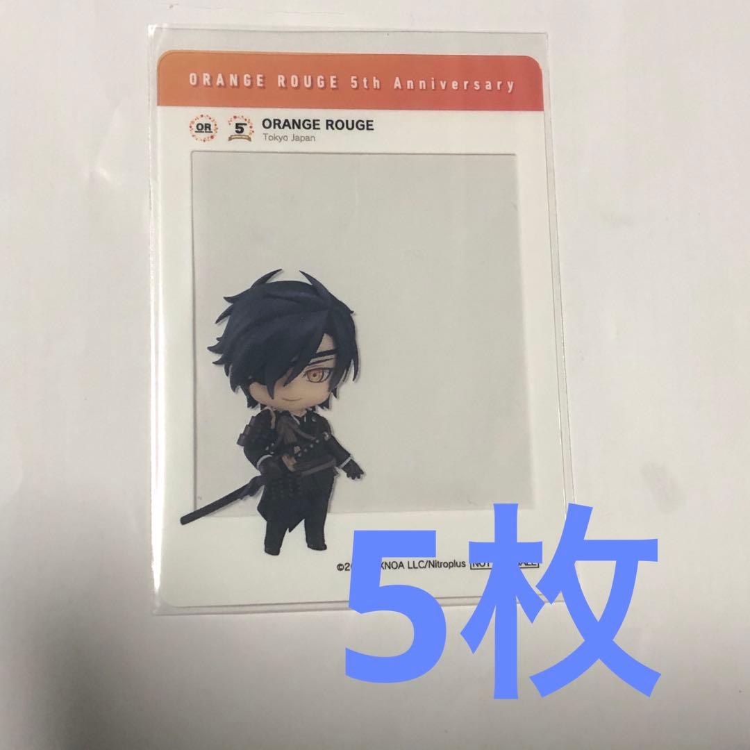 刀剣乱舞 オランジュ・ルージュ 特典 燭台切光忠
