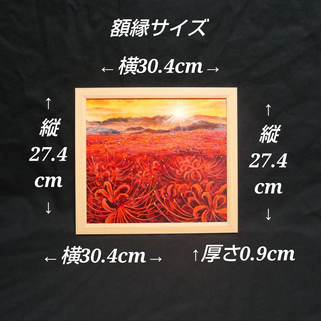 油絵 油彩 油彩画 絵 絵画【暁の光華】