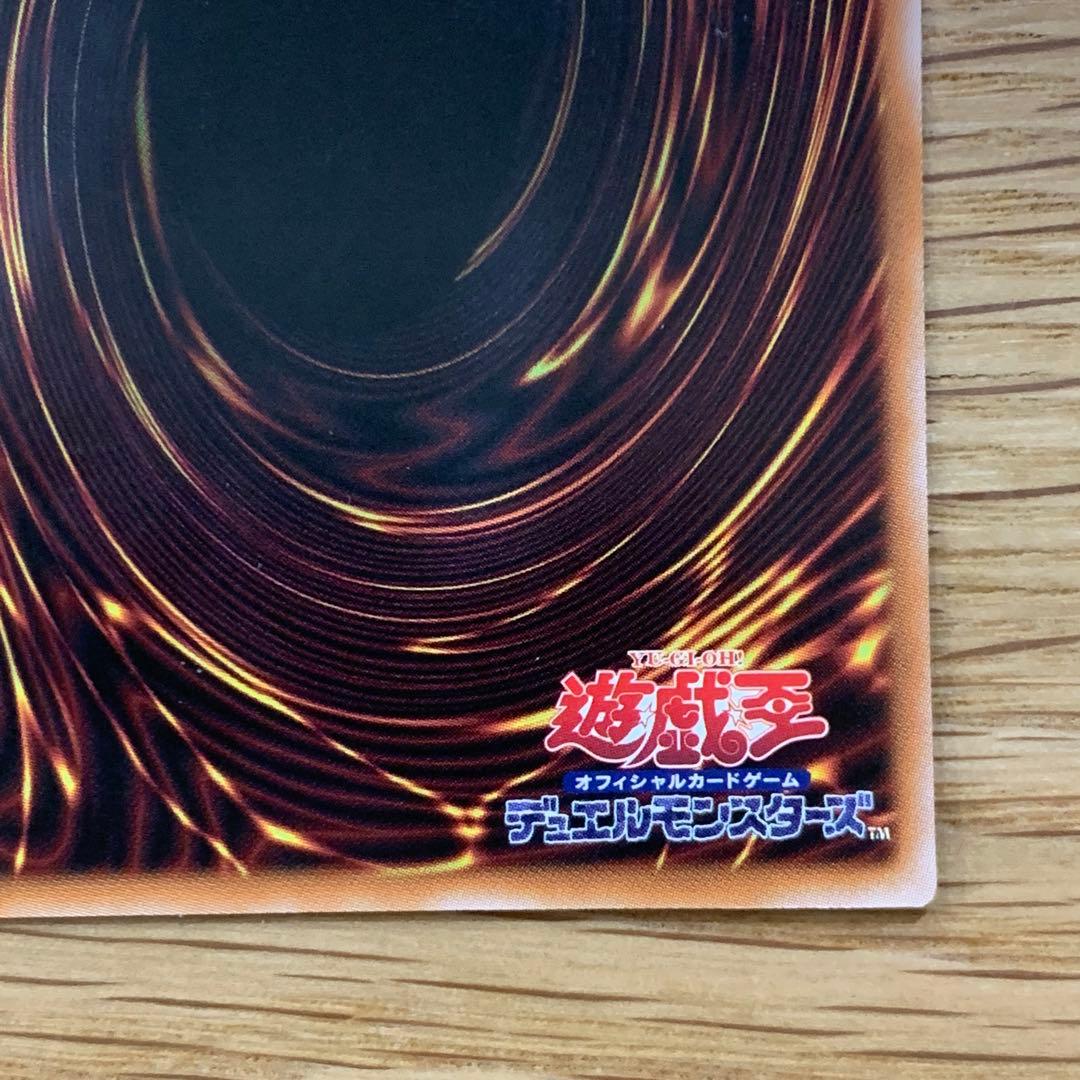 遊戯王　禁じられた聖冠　プリズマ　五つ目　1枚