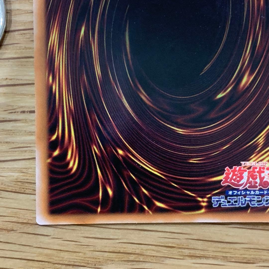 遊戯王　禁じられた聖冠　プリズマ　五つ目　1枚