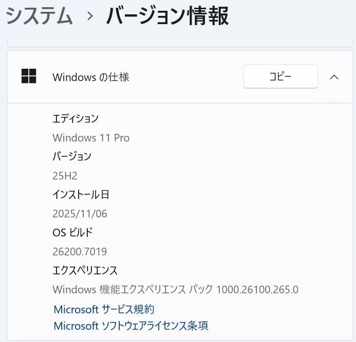 13.3型 dynabook G83/M 8世代 i5 16GB Office