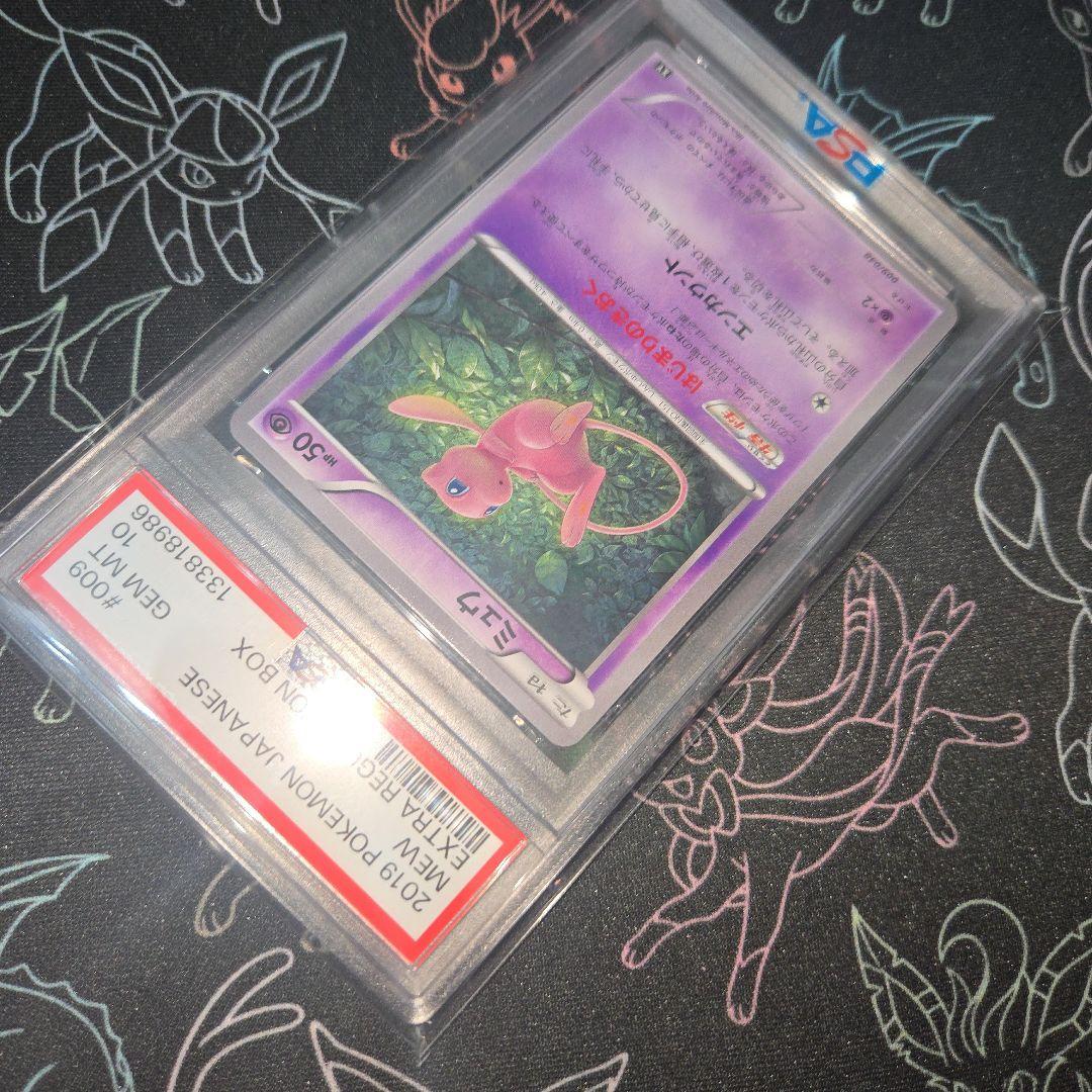 PSA10 ミュウ　エクストラレギュレーションボックス　009/048