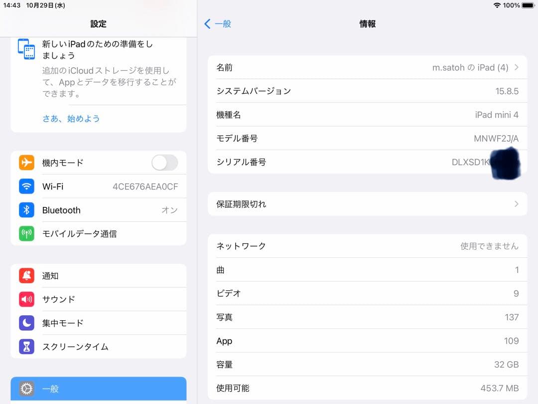 iPad mini4 32GB セルラーモデル 本体