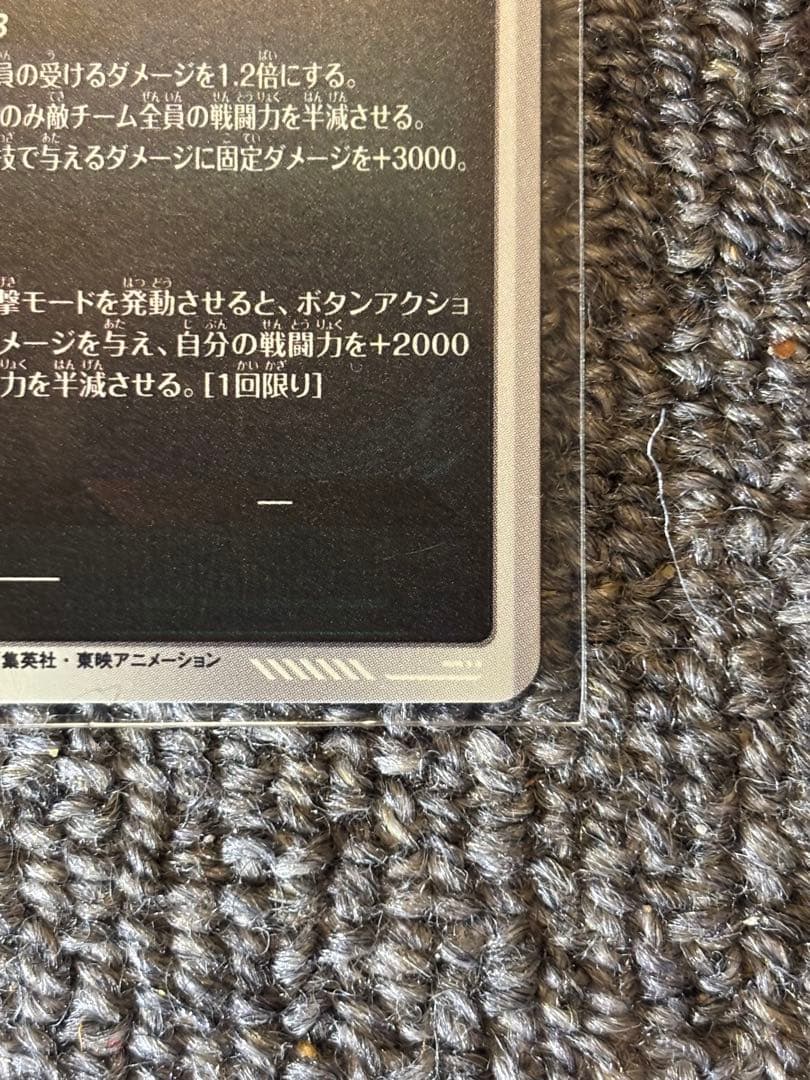 【即日発送】ドラゴンボール 孫悟空 APT-006 ＧＤＲ☆パラレル