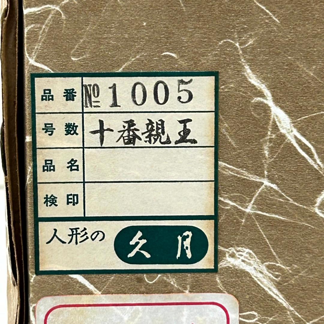久月　雛人形　親王飾り　屛風・台座・畳付き