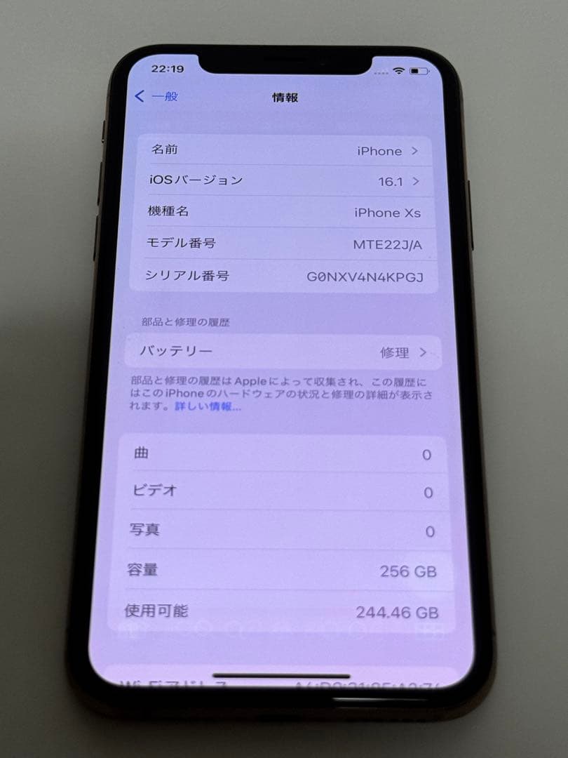 iPhone Xs 256GB ゴールド
