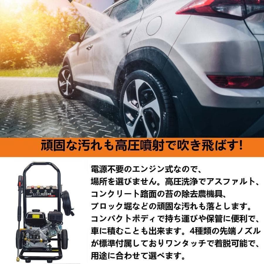 ★セット★エンジン式高圧洗浄機 ガソリン式 最大吐出圧19MPa 自吸対応