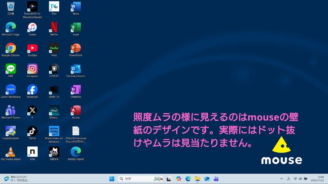 設定済✨️マウスコンピュータmouse F5✨️ブラック✨️Win11＆オフィス