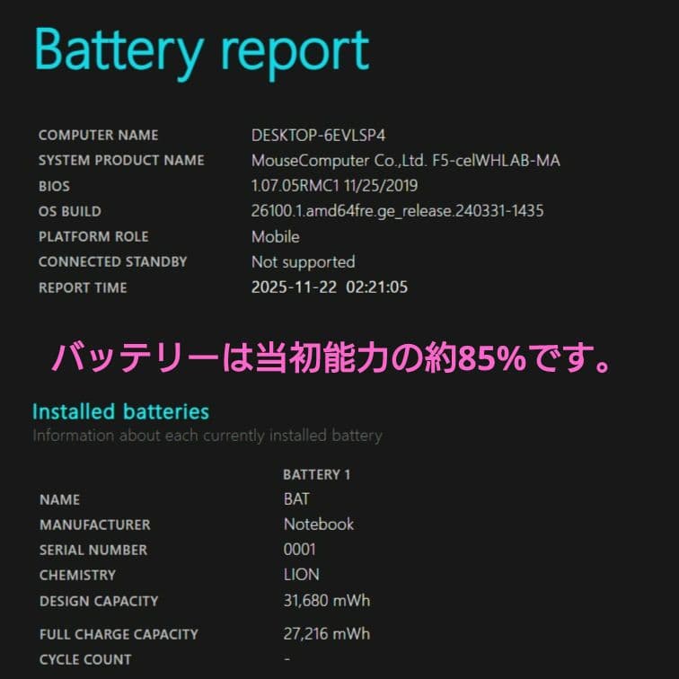 設定済✨️マウスコンピュータmouse F5✨️ブラック✨️Win11＆オフィス