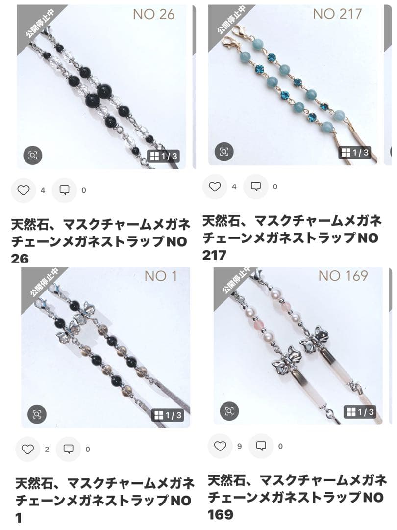 メガネチェーンNO 4 他