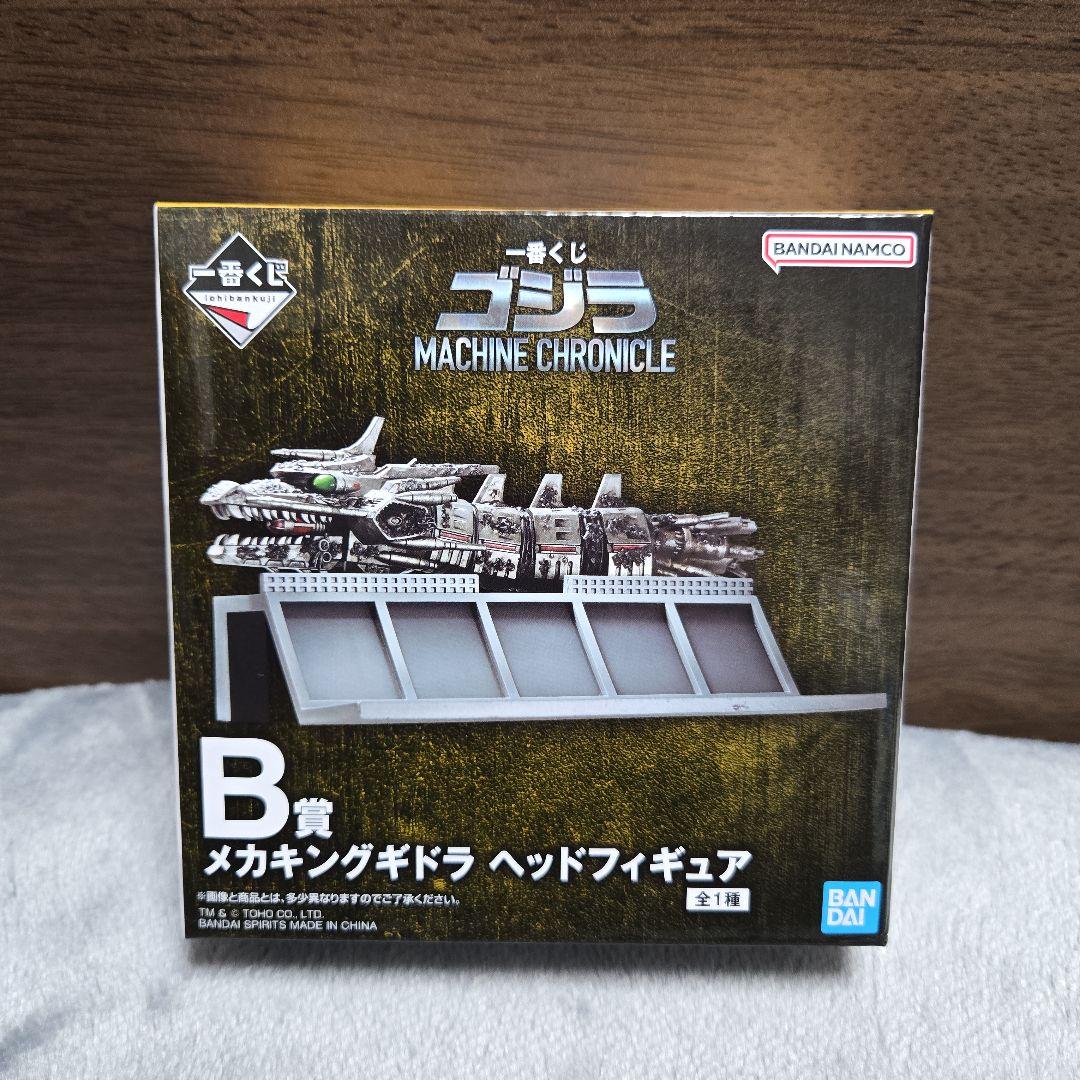 【新品未使用】一番くじ ゴジラ MACHINE CHRONICLE 24点セット