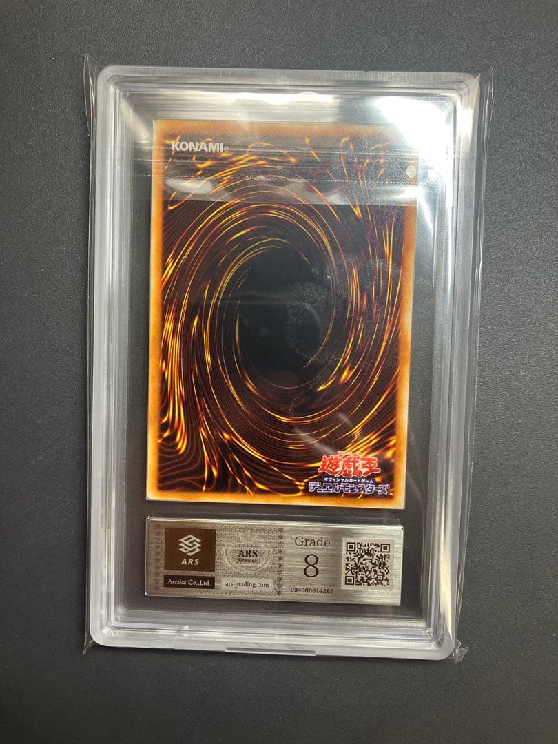 遊戯王　混沌帝龍 -終焉の使者-　レリーフ　ars8