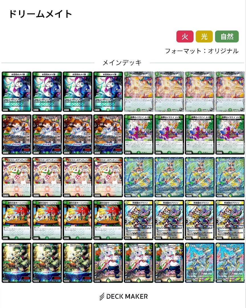 【即日発送】メルカリ便　ドリームメイト　プワソン