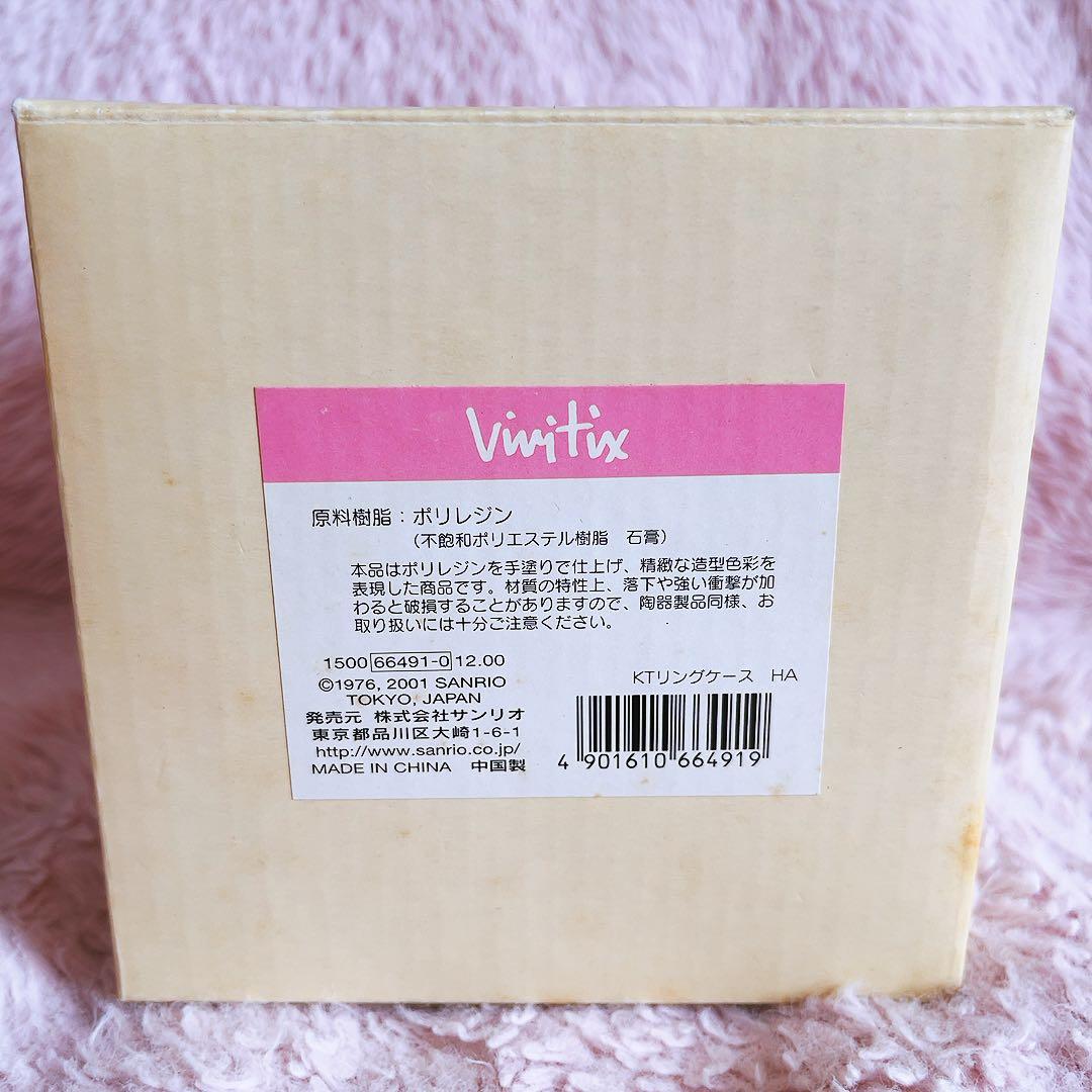 希少レア　ハローキティ　日焼け　ジュエリーケース　ウェディング　vivitex