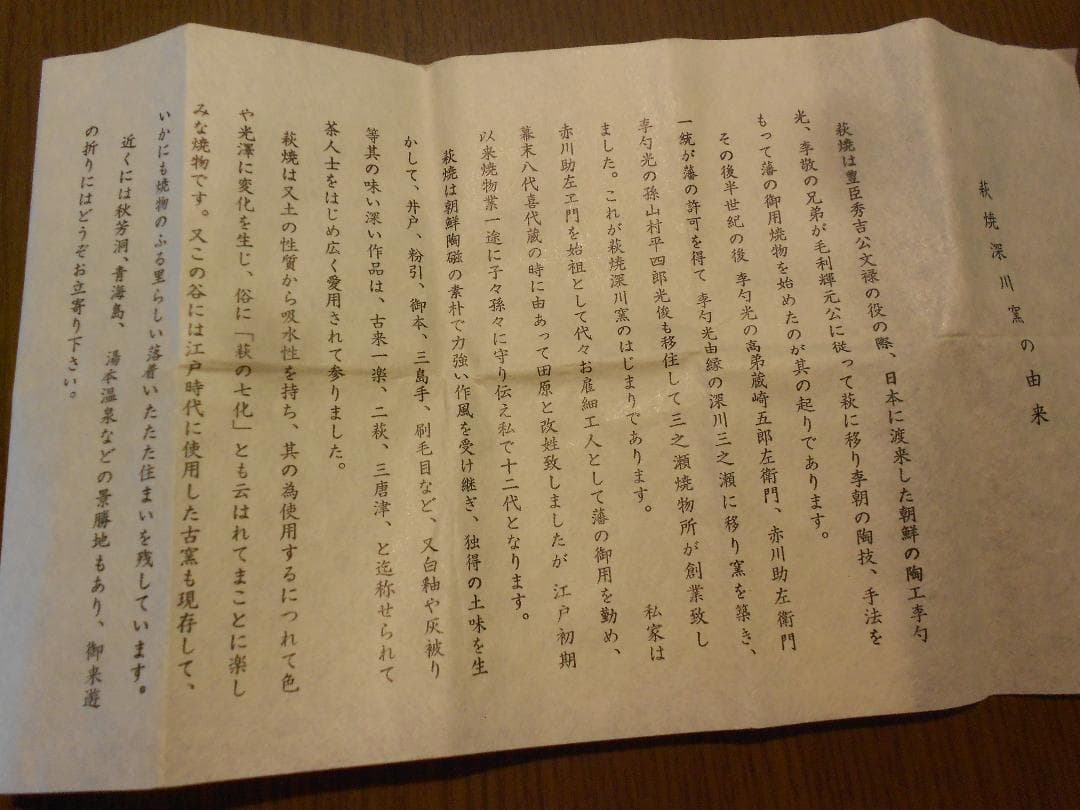 十二代陶兵衛　ぐい吞　供布　栞　供箱　１２代　田原　萩焼